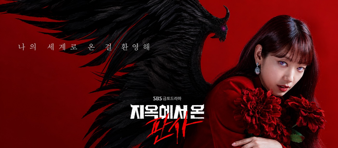 The Judge from Hell SBS poster: the lead in red holding red flowers beside a black-winged demon